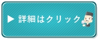 【氏神様(うじがみさま)と産土神様(うぶすながみさま)】一体どう違うの！？