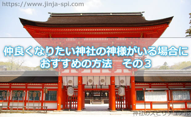 ３・参拝前にその土地に触れてみよう